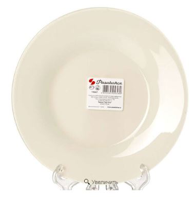 Тарелка 195 мм УОРКШОП БЕЖ СИТИ 10327